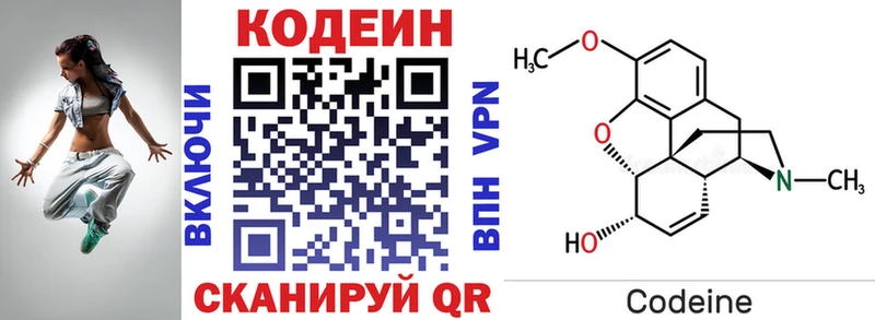 Codein напиток Lean (лин)  дарнет шоп  Ростов-на-Дону 