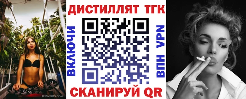 наркота Ростов-на-Дону Дистиллят ТГК вейп с тгк